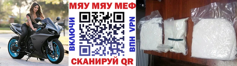 МЯУ-МЯУ 4 MMC  где купить наркоту  Балашов 