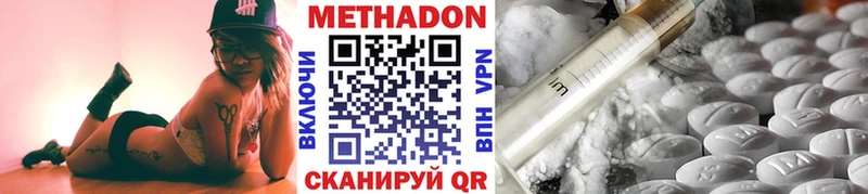 Метадон мёд Балашов